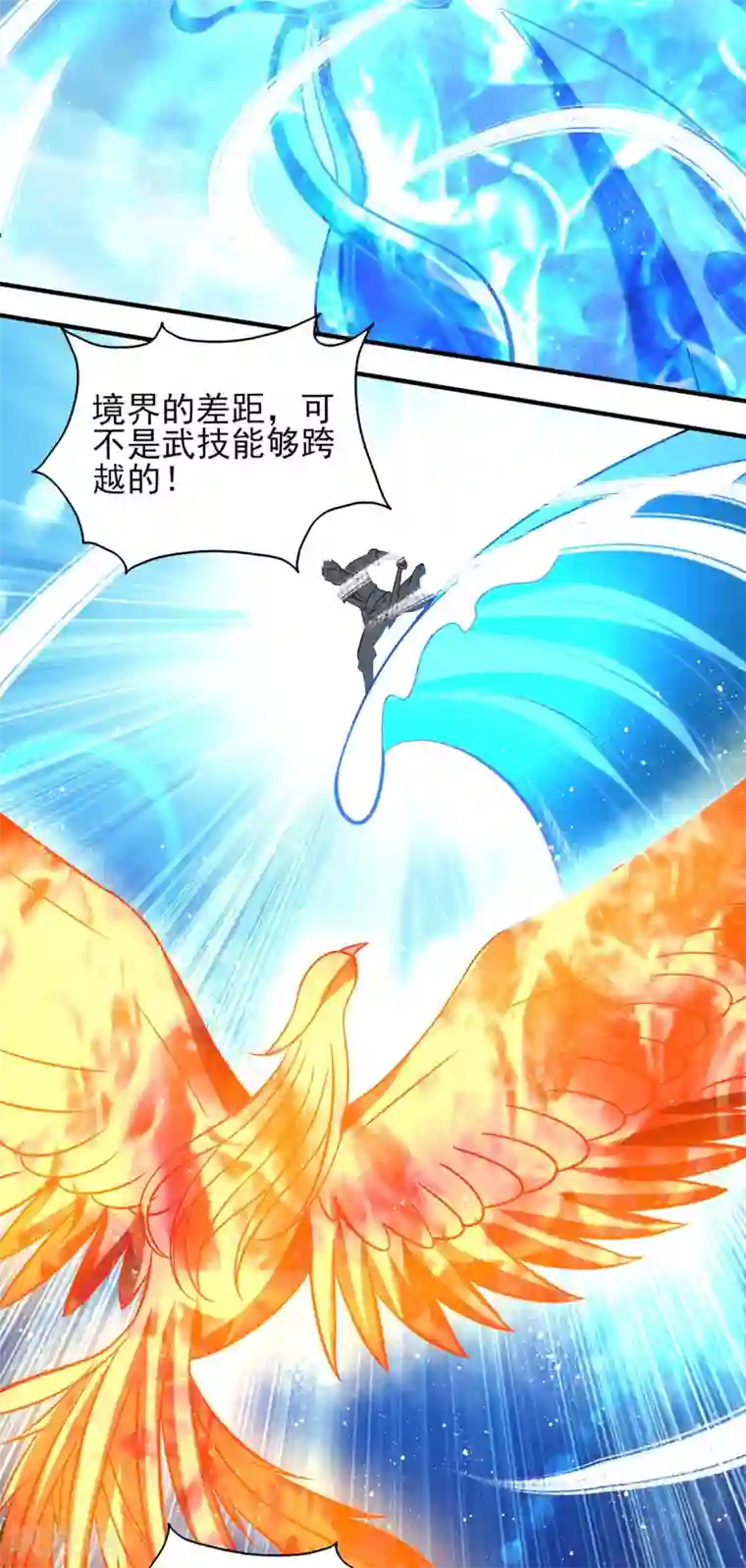 我有九个女徒弟第68话 大象有形！