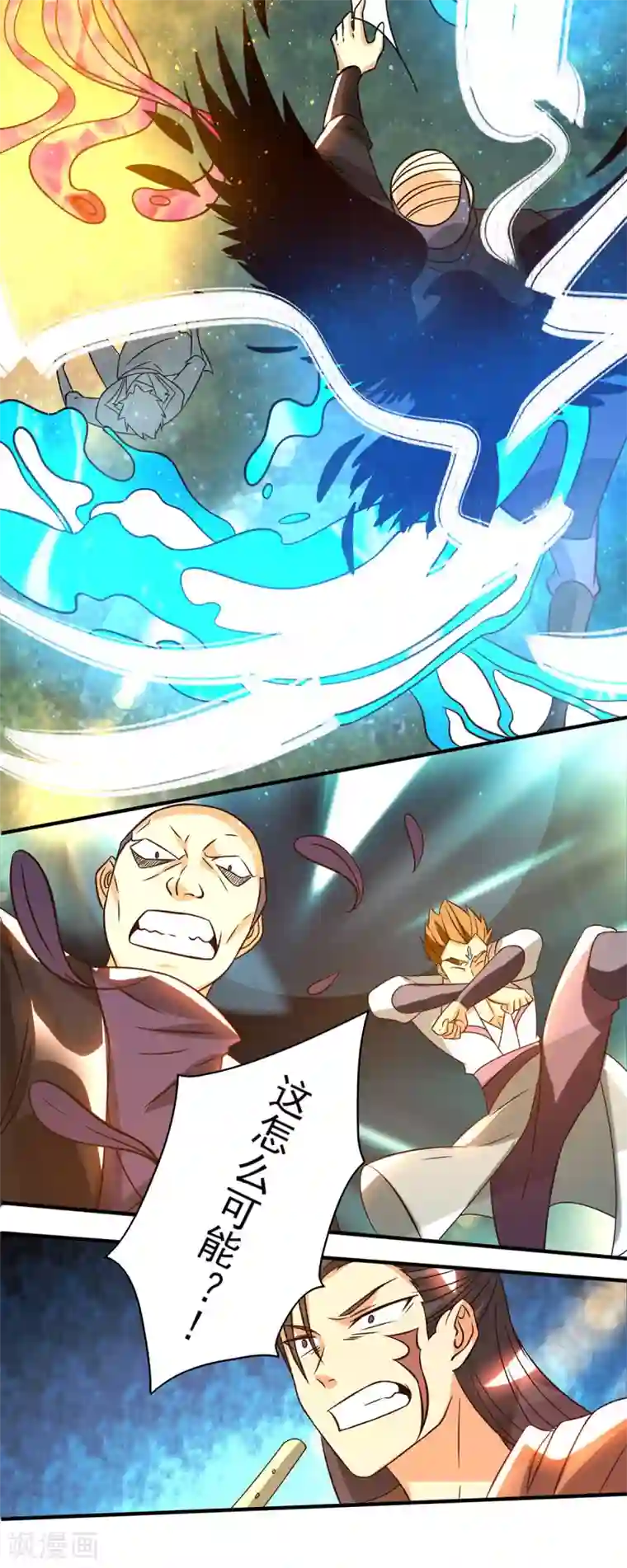 我有九个女徒弟第68话 大象有形！