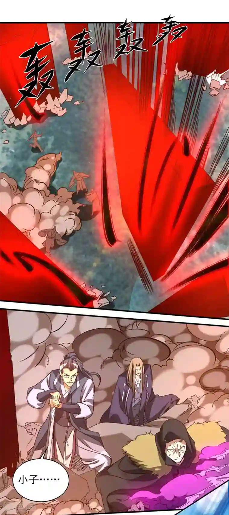 我有九个女徒弟第68话 大象有形！