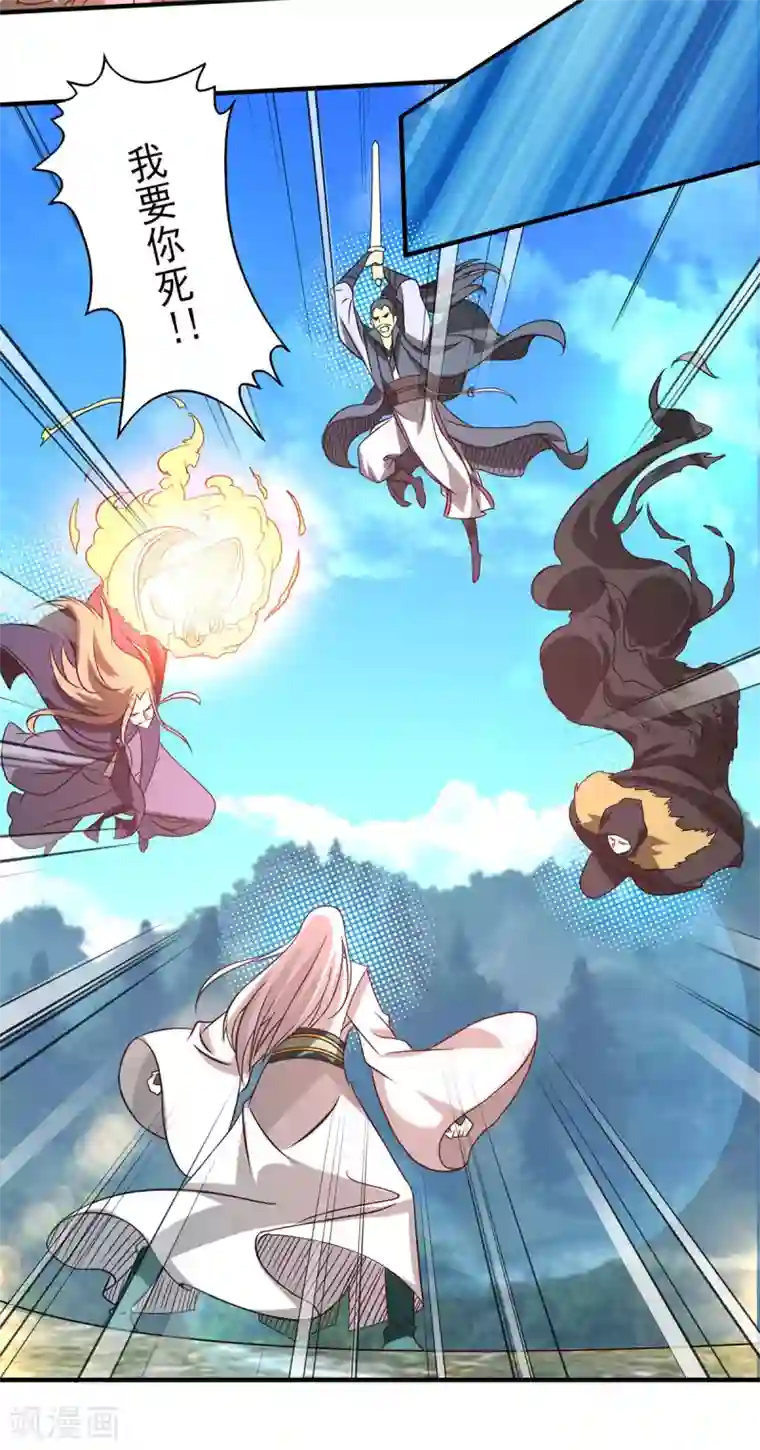 我有九个女徒弟第68话 大象有形！