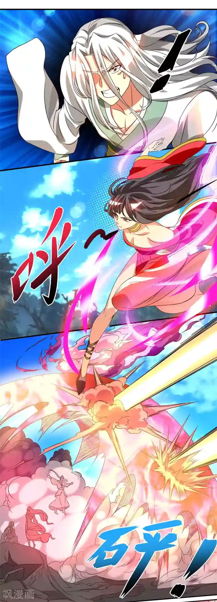 我有九个女徒弟第68话 大象有形！