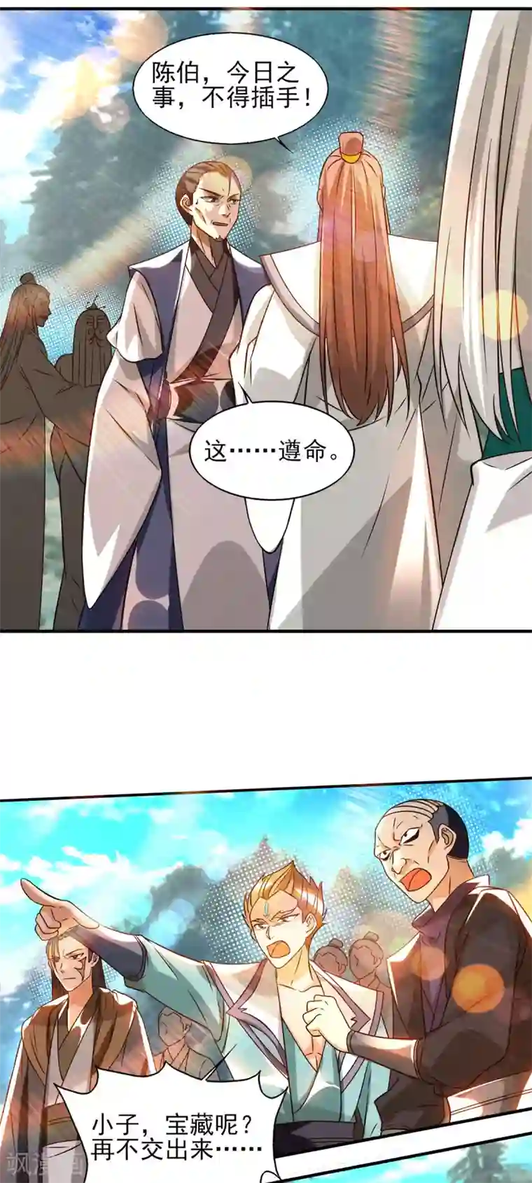 我有九个女徒弟第68话 大象有形！