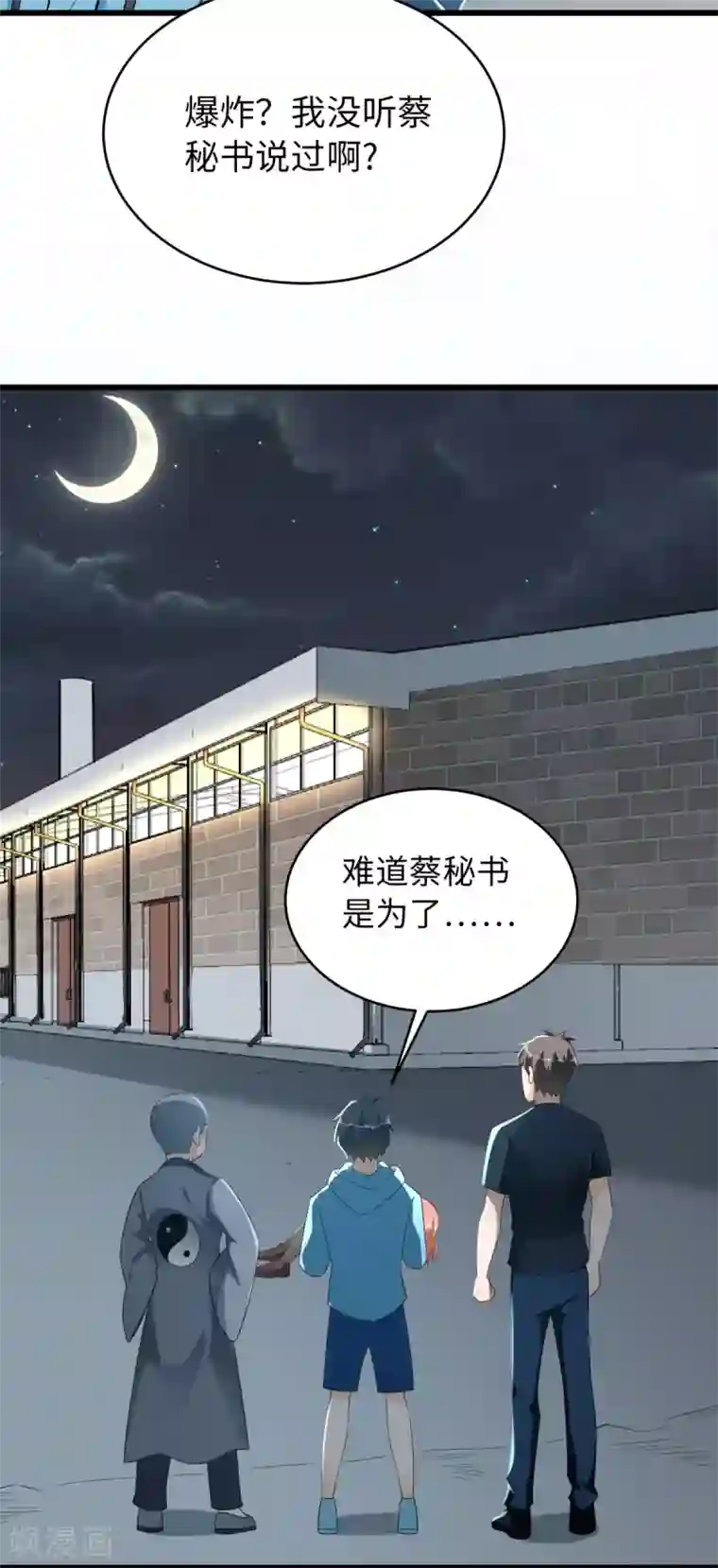 全员×贺峻霖车