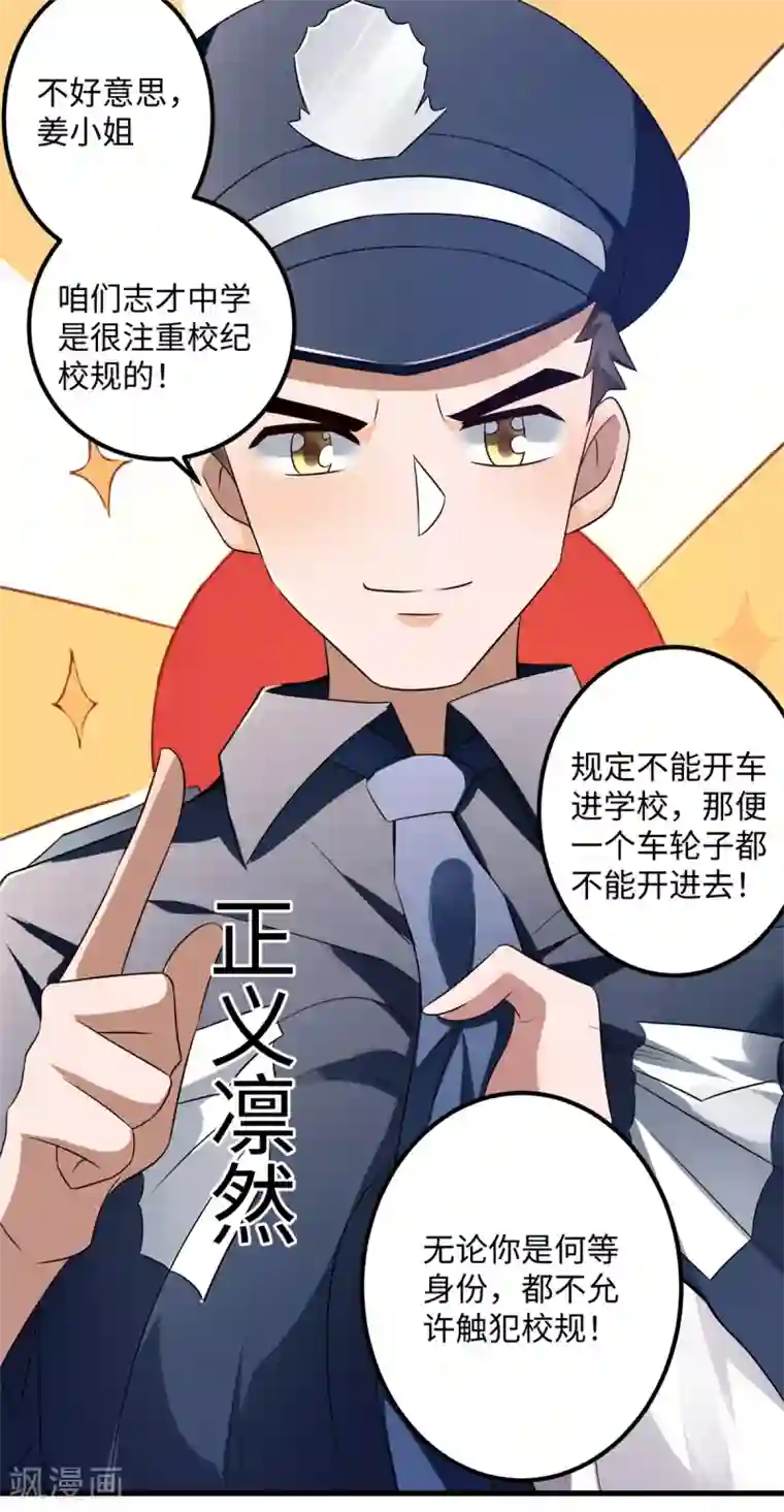 我呼吸都变强第49话 学渣的回校