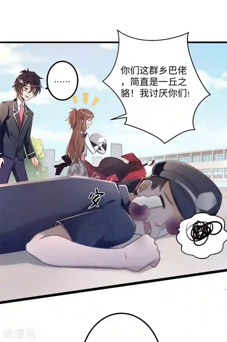 我呼吸都变强第49话 学渣的回校