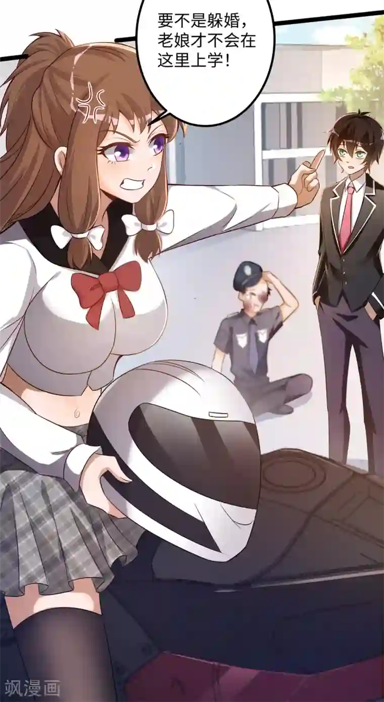 我呼吸都变强第49话 学渣的回校