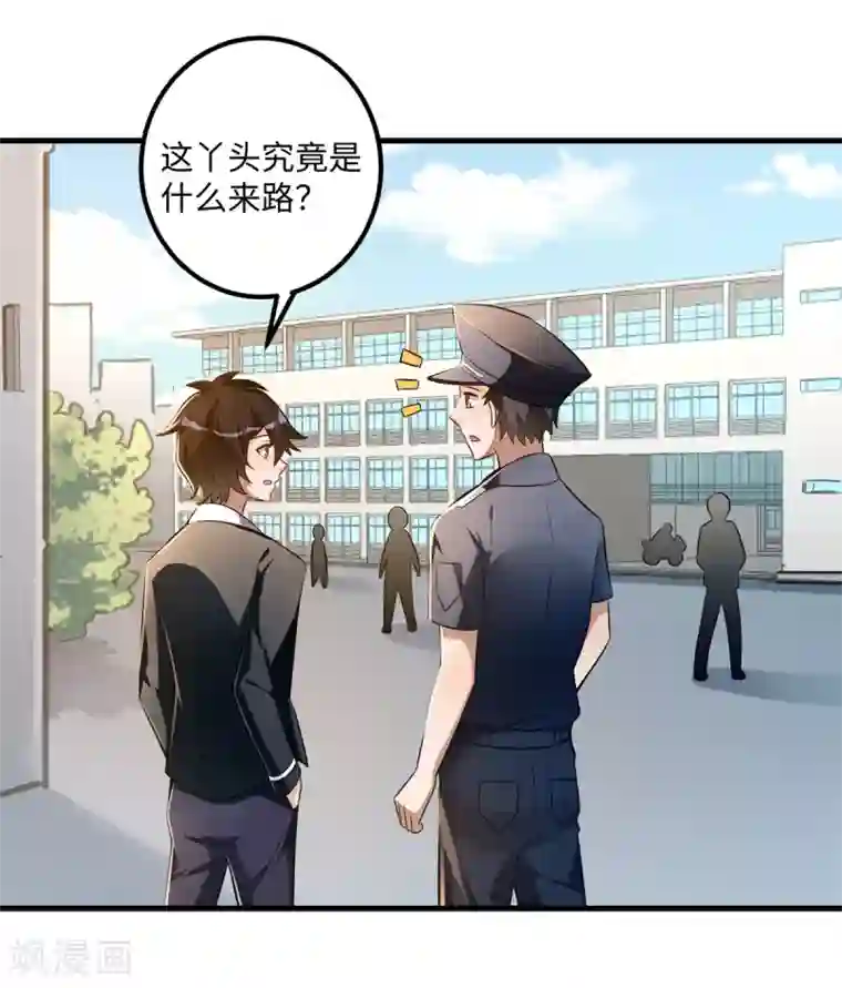 我呼吸都变强第49话 学渣的回校