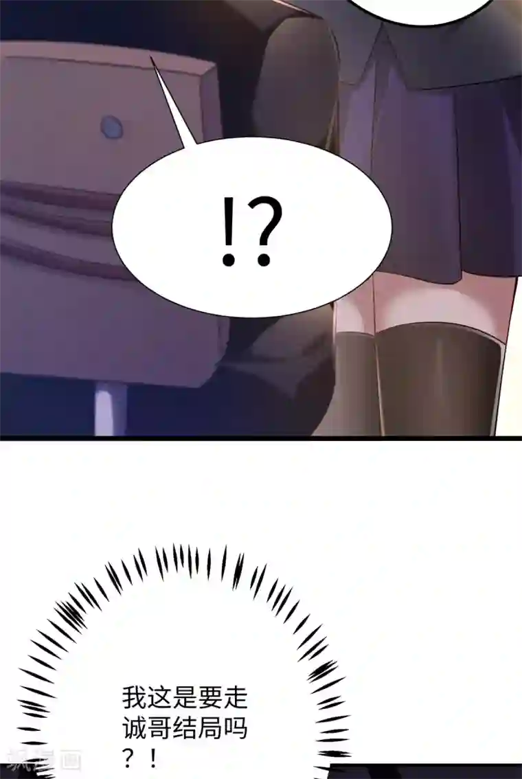 我呼吸都变强第49话 学渣的回校