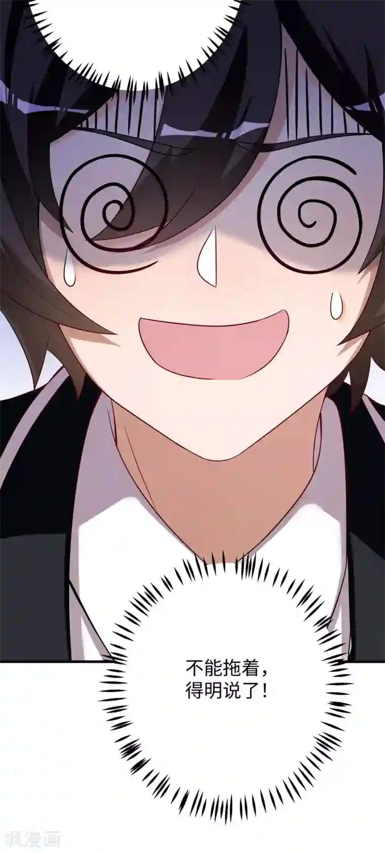 我呼吸都变强第49话 学渣的回校