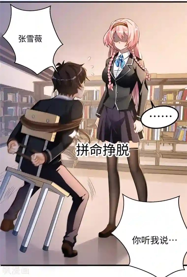 我呼吸都变强第49话 学渣的回校