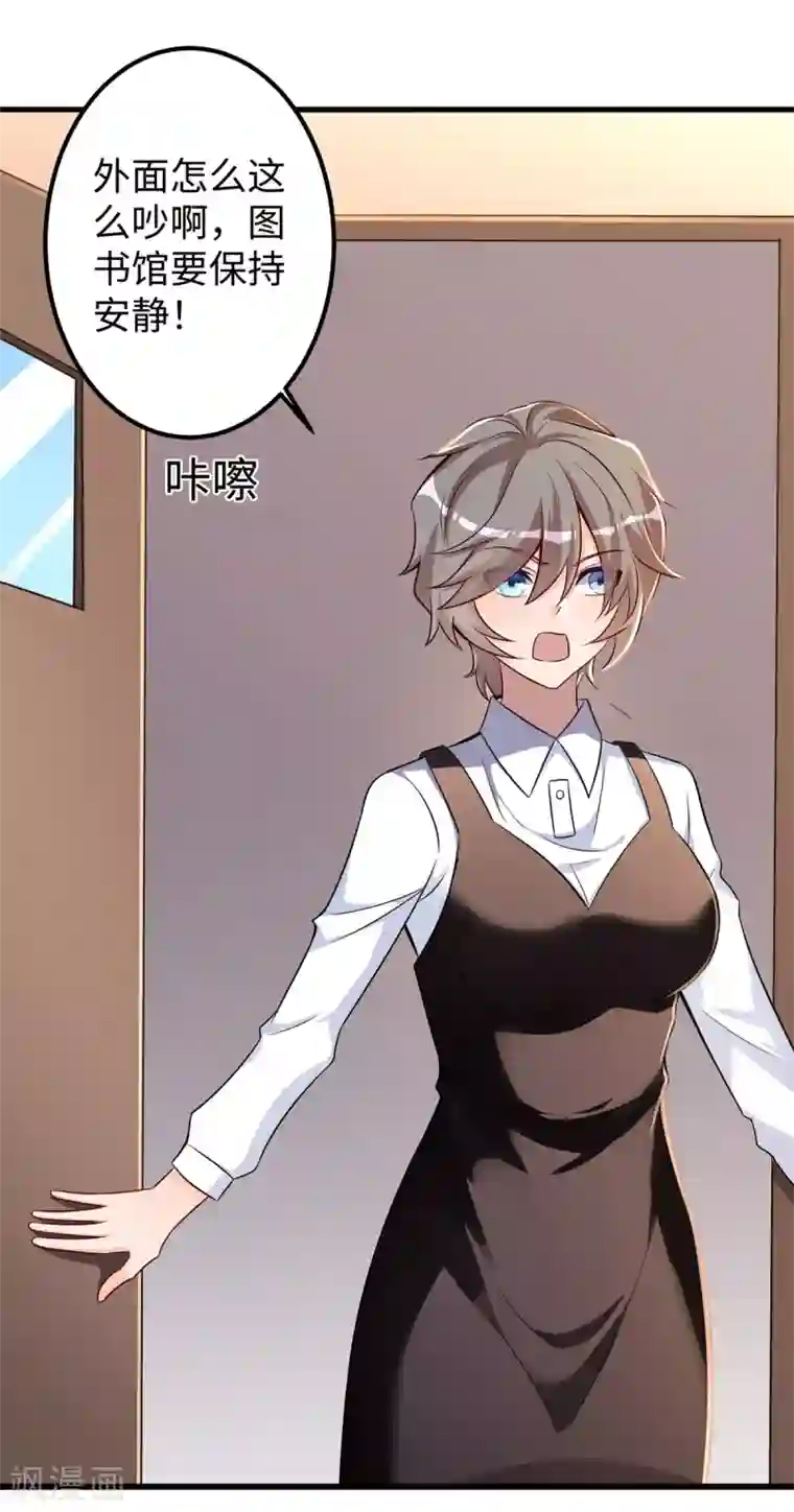 我呼吸都变强第49话 学渣的回校