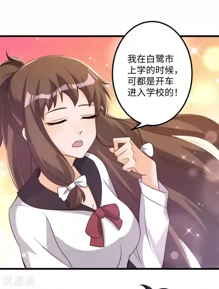 我呼吸都变强第49话 学渣的回校