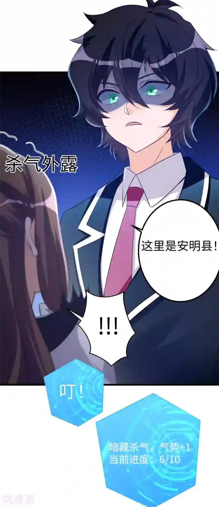 我呼吸都变强第49话 学渣的回校