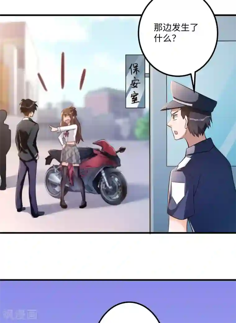 我呼吸都变强第49话 学渣的回校