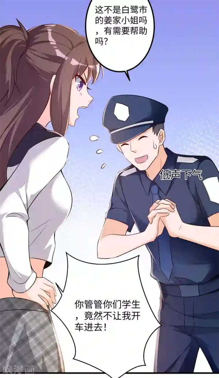 我呼吸都变强第49话 学渣的回校