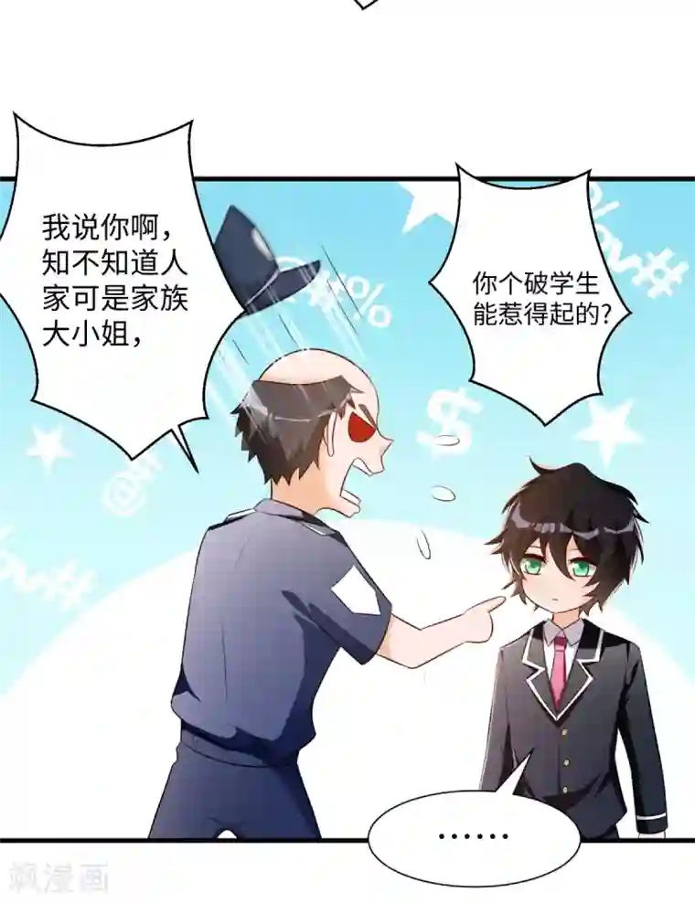 我呼吸都变强第49话 学渣的回校