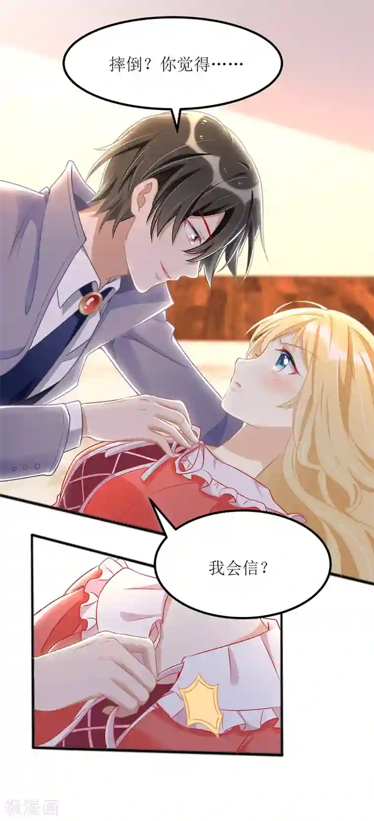 我爹地人设崩了第37话 卖萌可耻