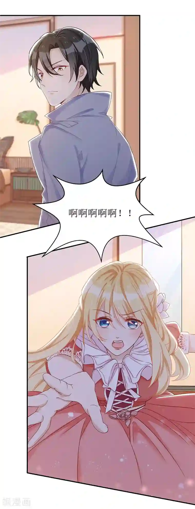 我爹地人设崩了第37话 卖萌可耻