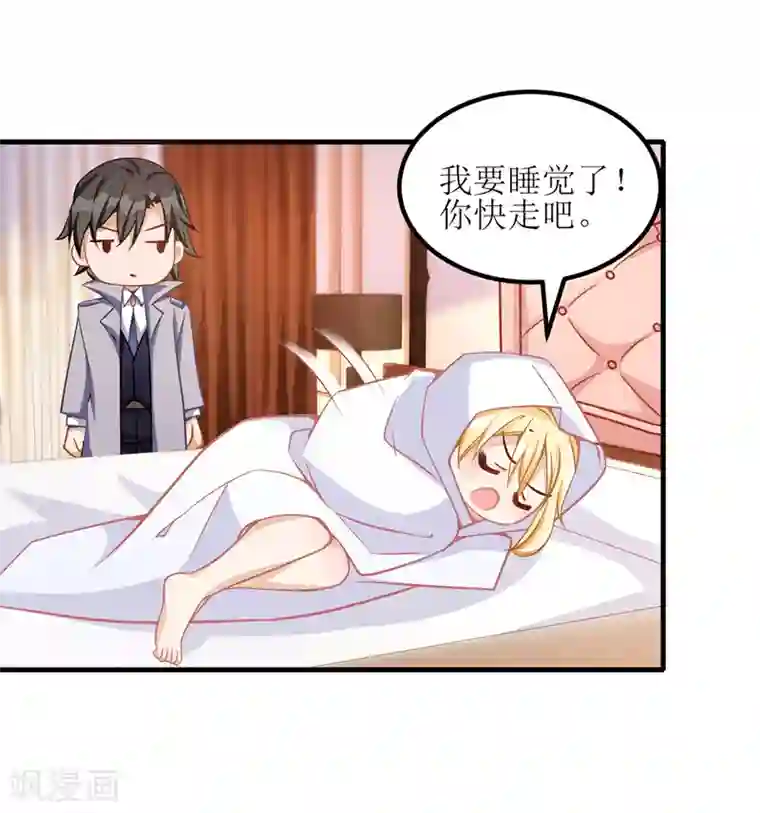 我爹地人设崩了第38话 楚河汉界