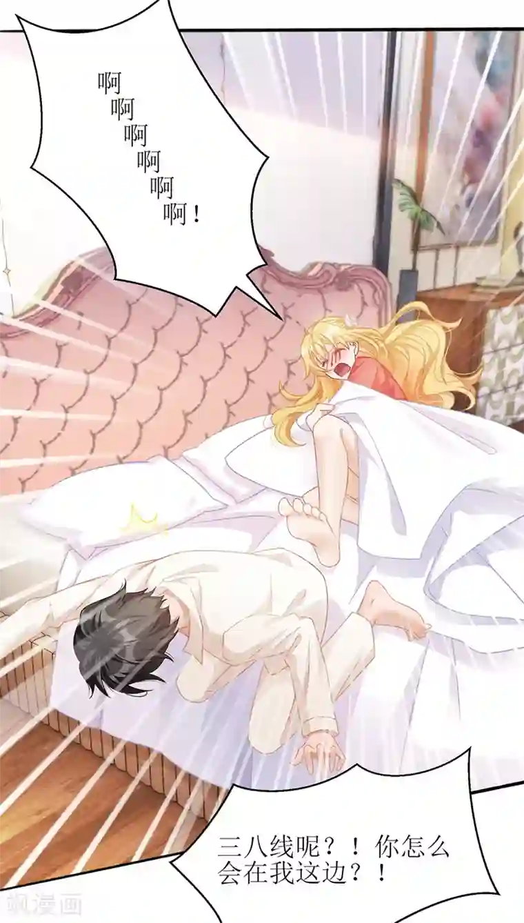 我爹地人设崩了第38话 楚河汉界