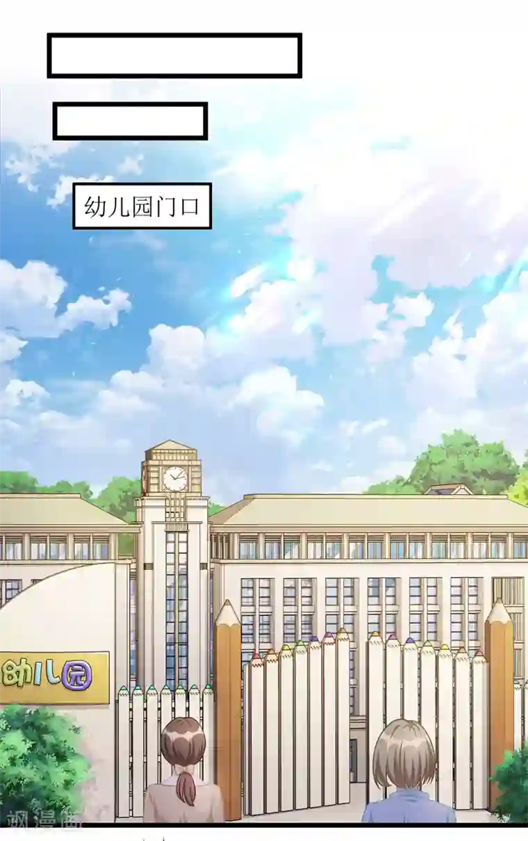 我爹地人设崩了第38话 楚河汉界