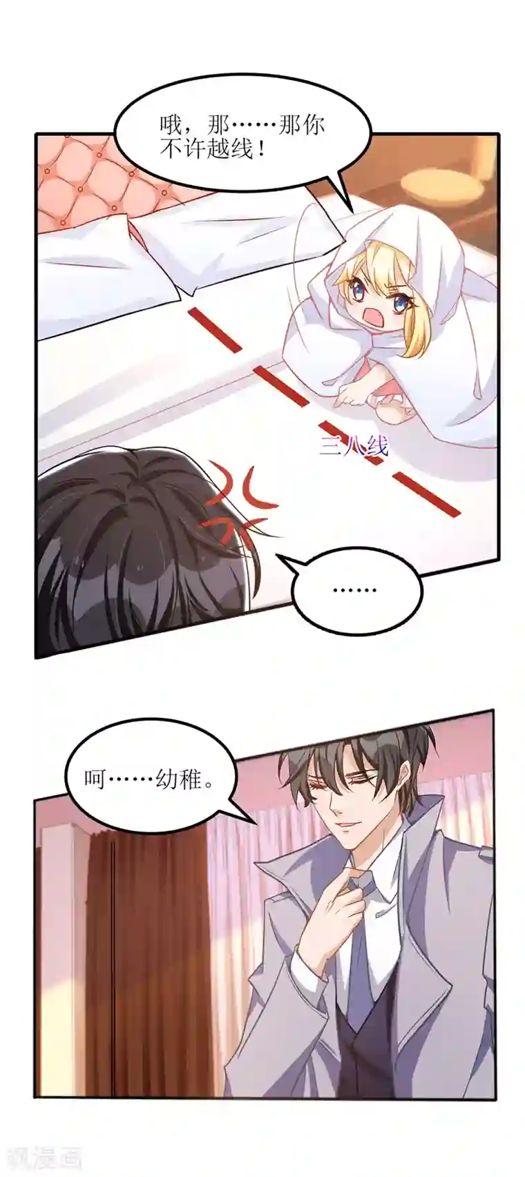 我爹地人设崩了第38话 楚河汉界