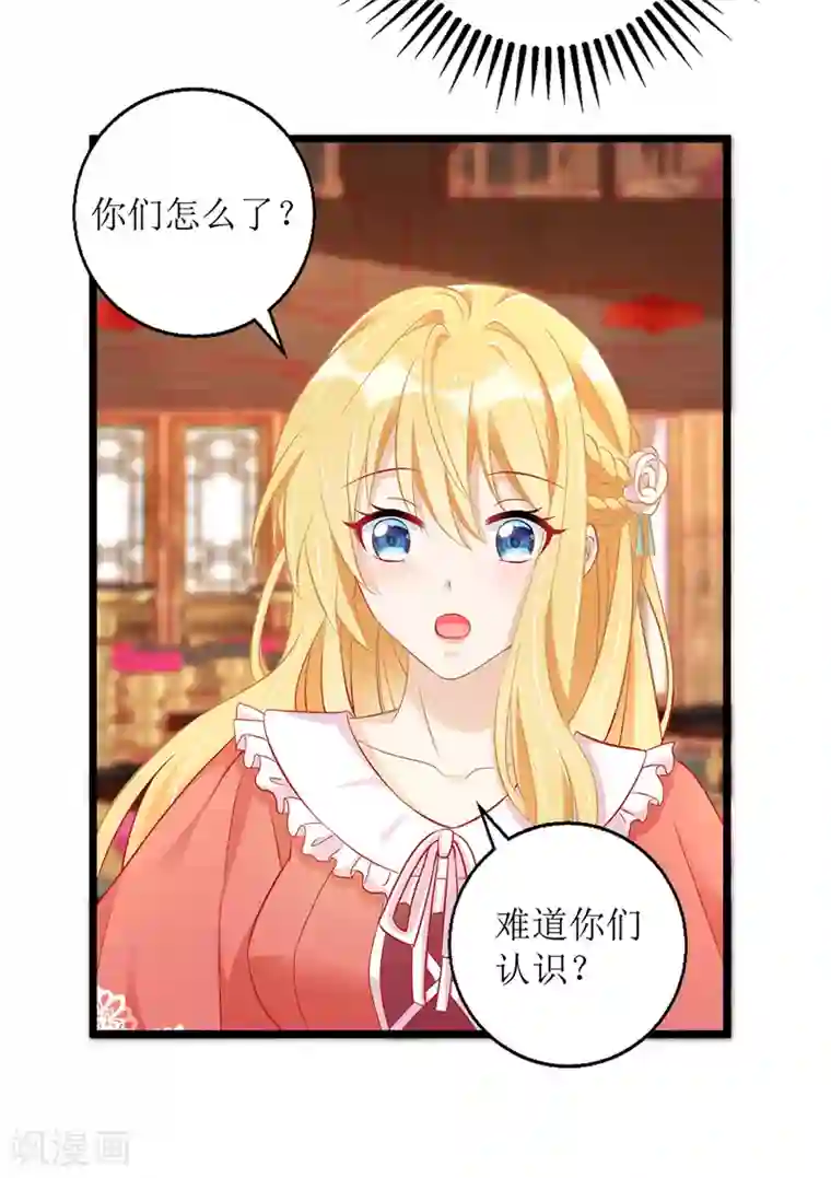 我爹地人设崩了第39话 双胞胎身份