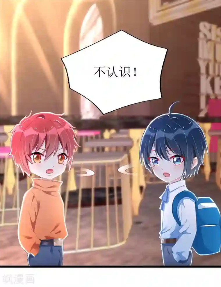 我爹地人设崩了第39话 双胞胎身份