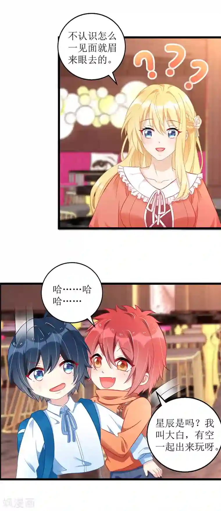 我爹地人设崩了第39话 双胞胎身份