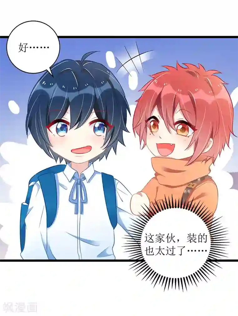 我爹地人设崩了第39话 双胞胎身份