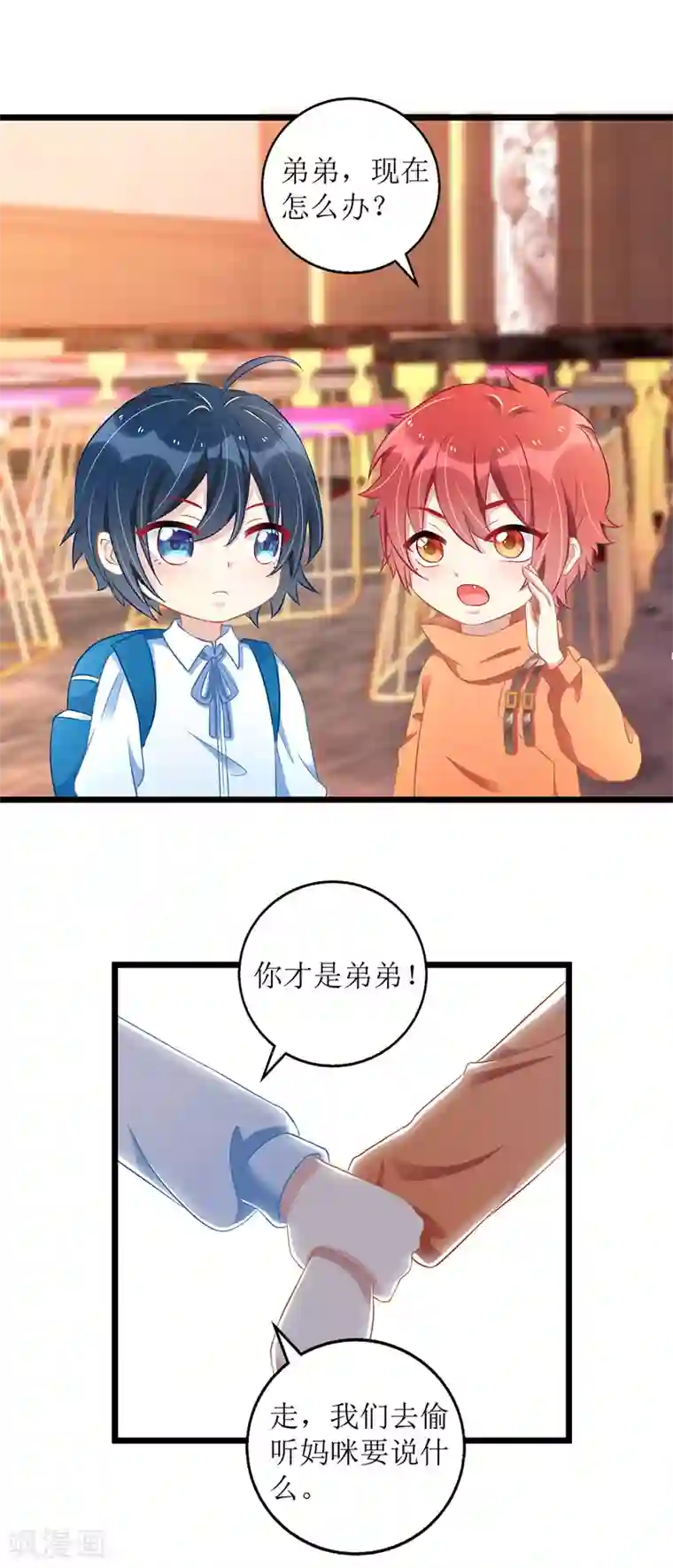 我爹地人设崩了第39话 双胞胎身份