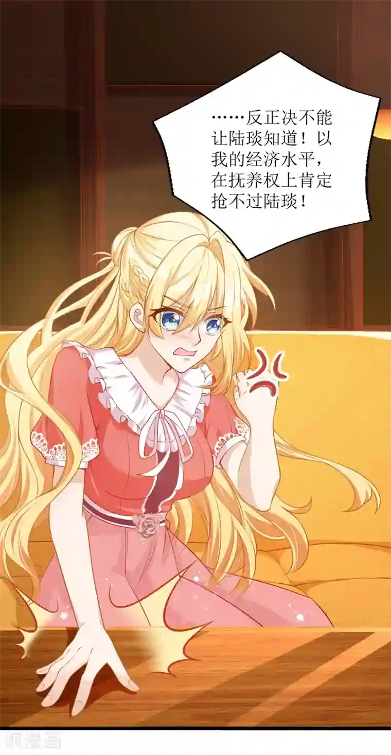 我爹地人设崩了第39话 双胞胎身份