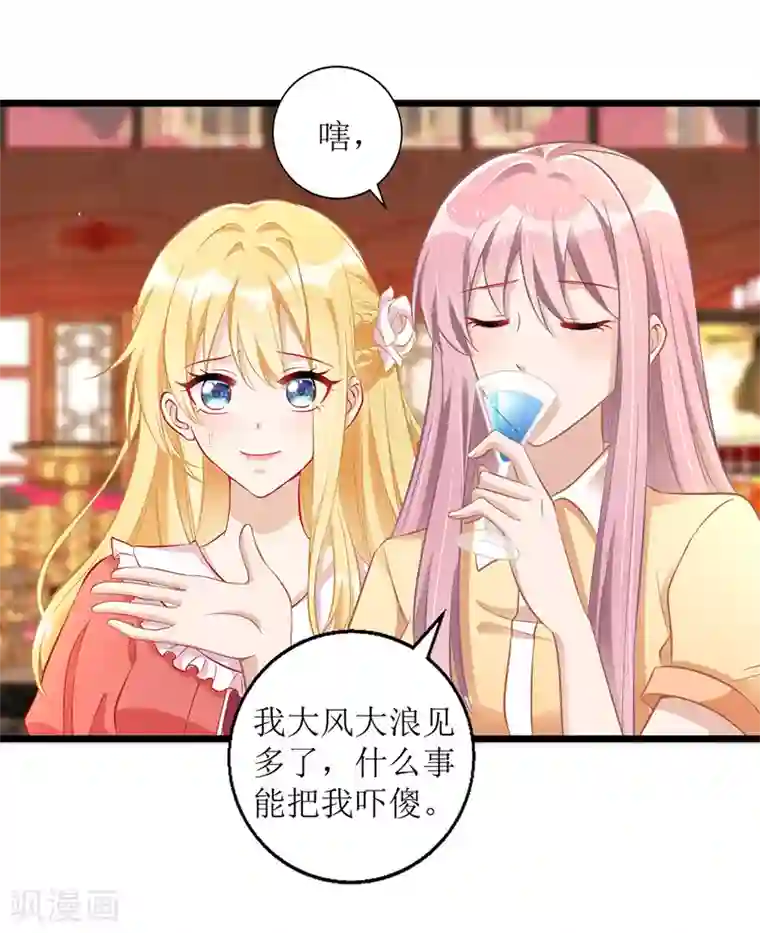 我爹地人设崩了第39话 双胞胎身份