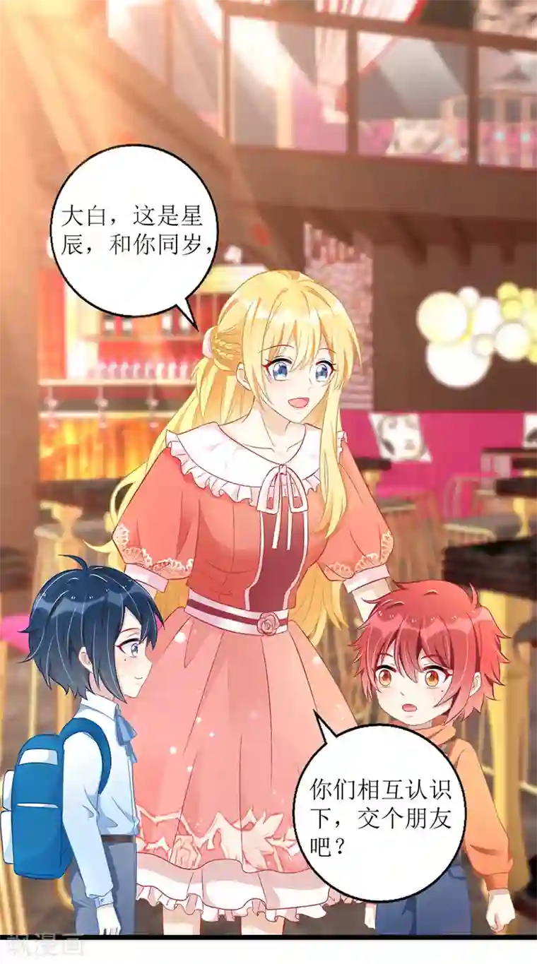 我爹地人设崩了第39话 双胞胎身份