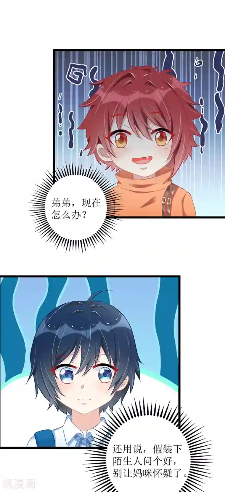 我爹地人设崩了第39话 双胞胎身份