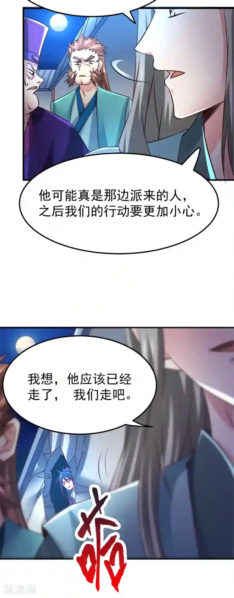 本婿修的是贱道第54话 碧萝花魁团