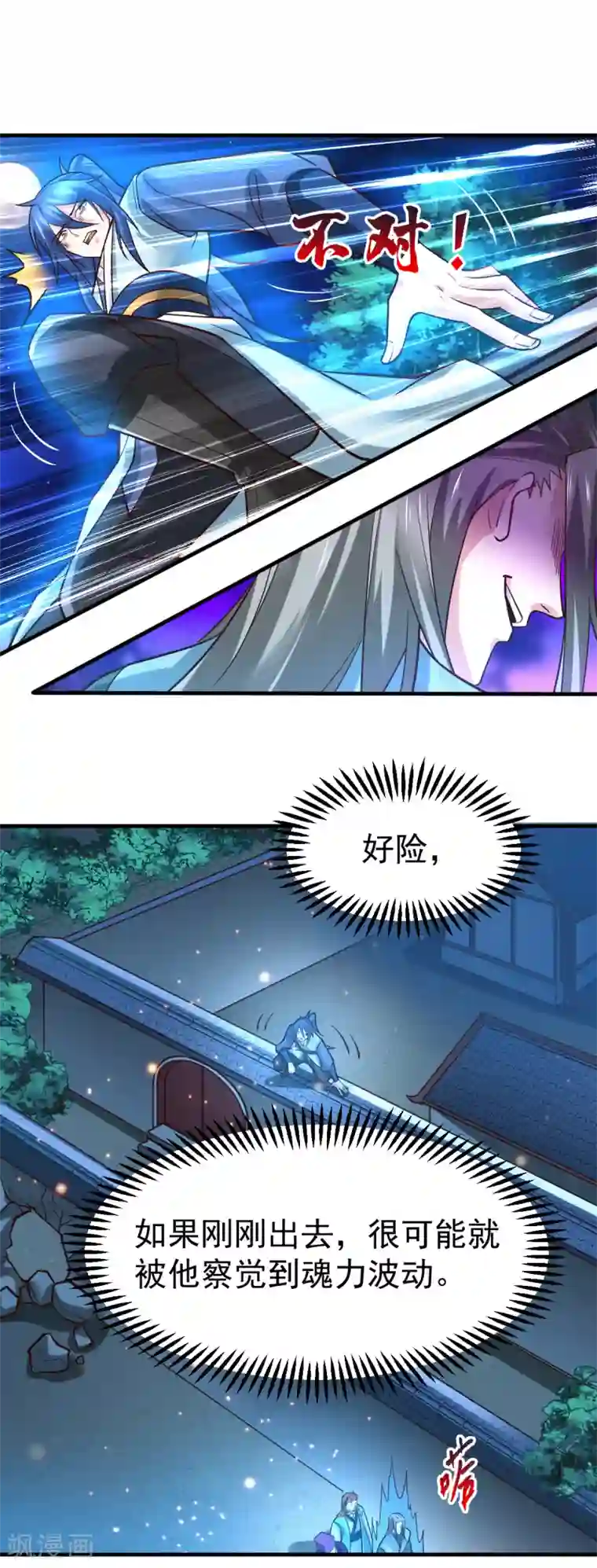 本婿修的是贱道第54话 碧萝花魁团