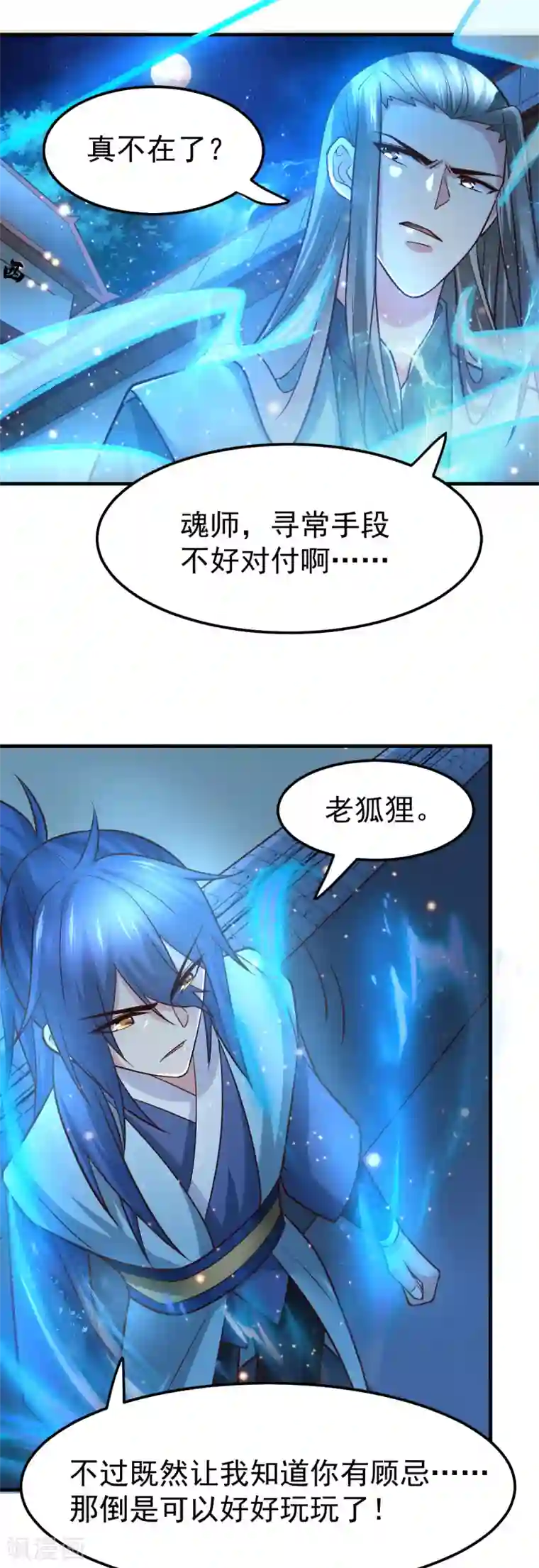 本婿修的是贱道第54话 碧萝花魁团