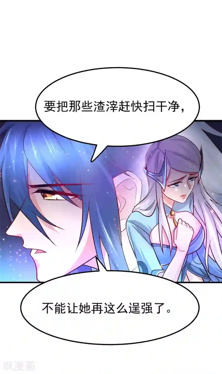 本婿修的是贱道第54话 碧萝花魁团