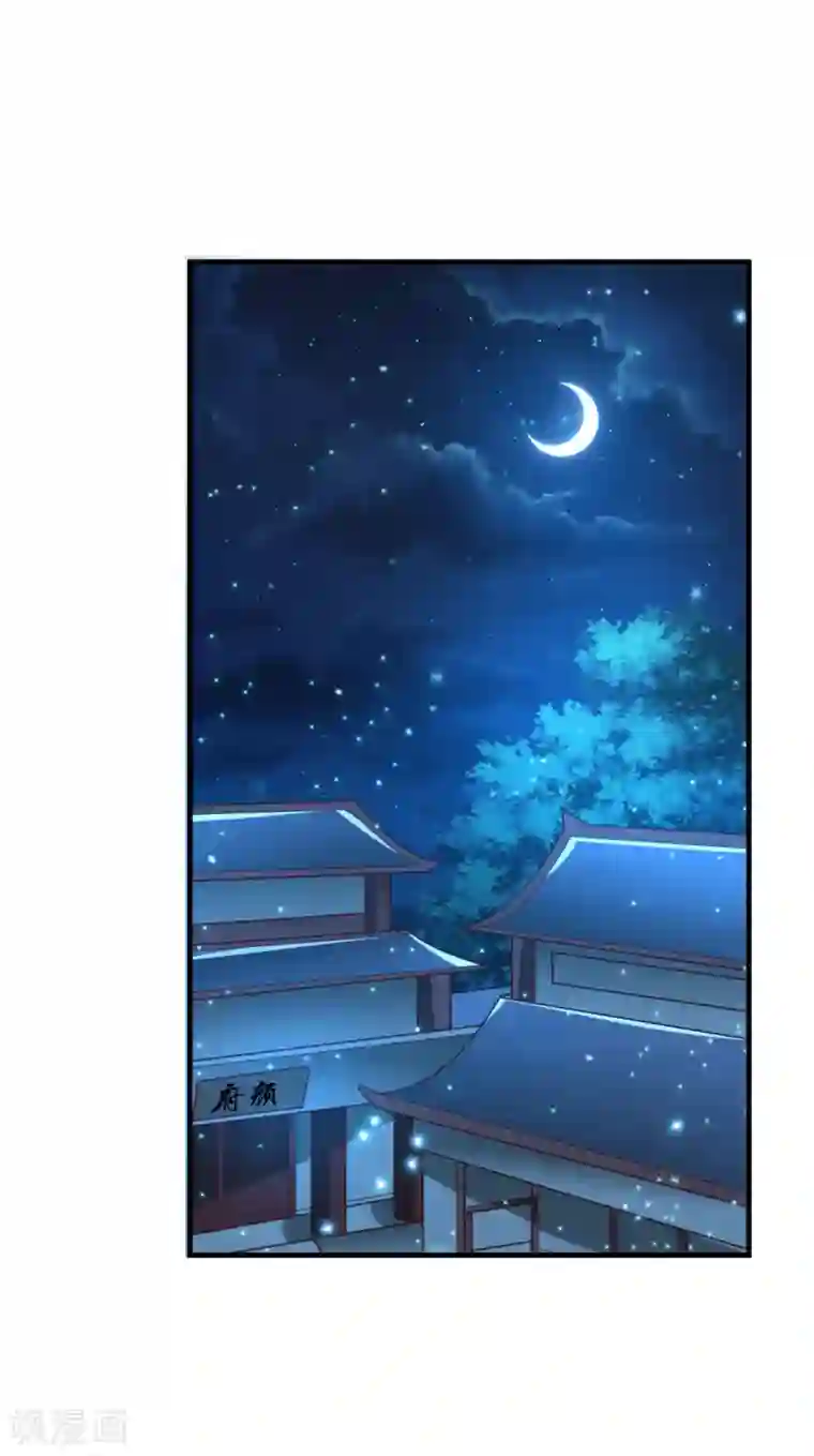 本婿修的是贱道第54话 碧萝花魁团