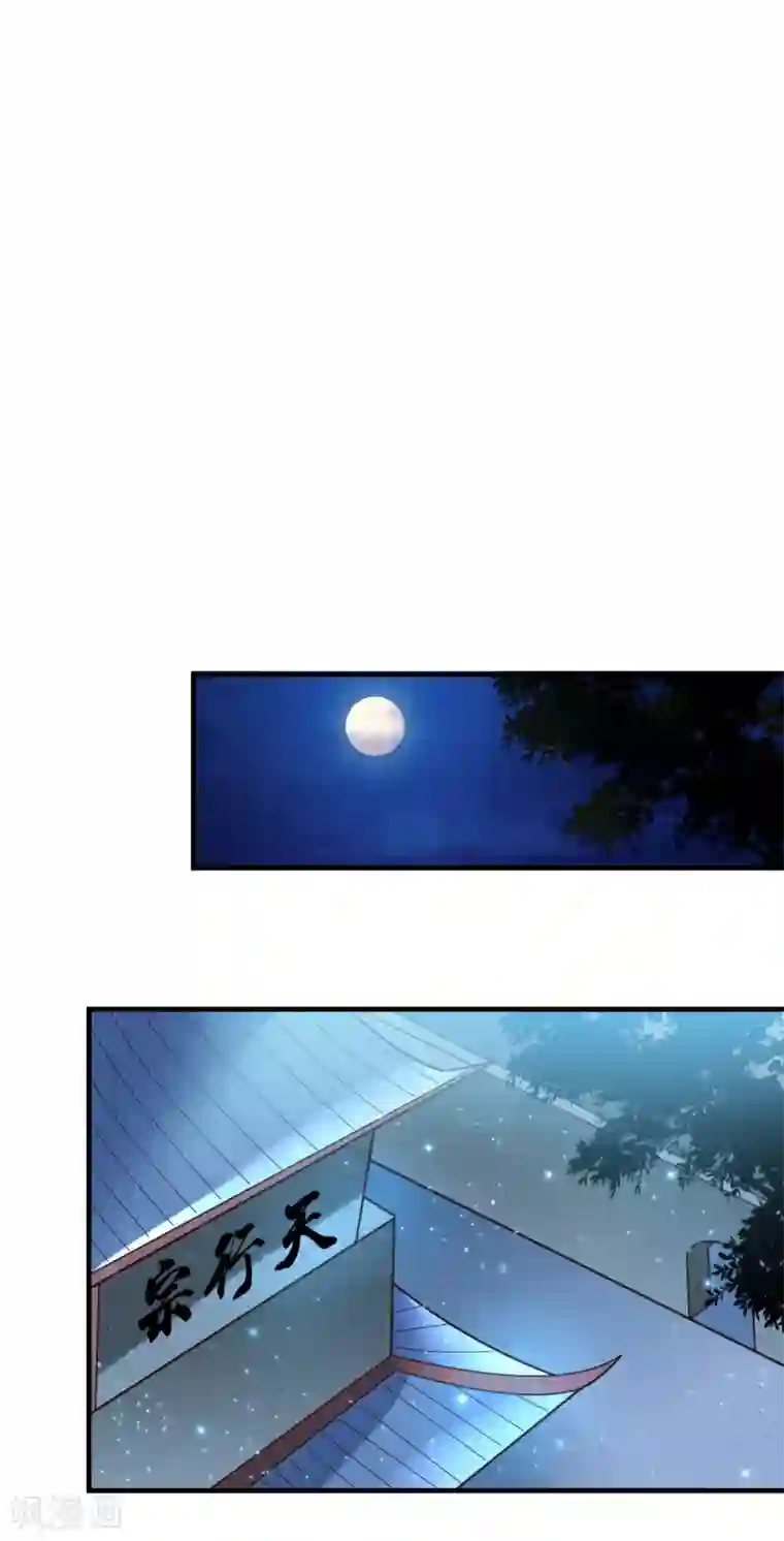 本婿修的是贱道第54话 碧萝花魁团