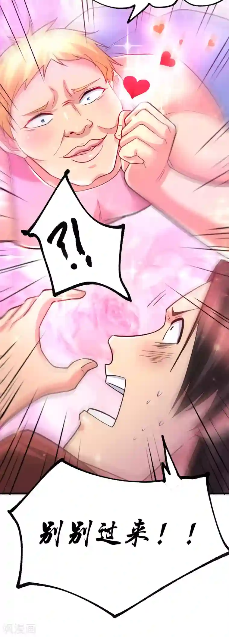 本婿修的是贱道第54话 碧萝花魁团