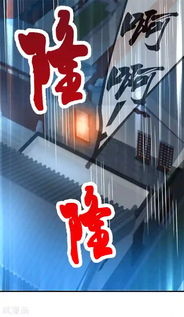 本婿修的是贱道第54话 碧萝花魁团