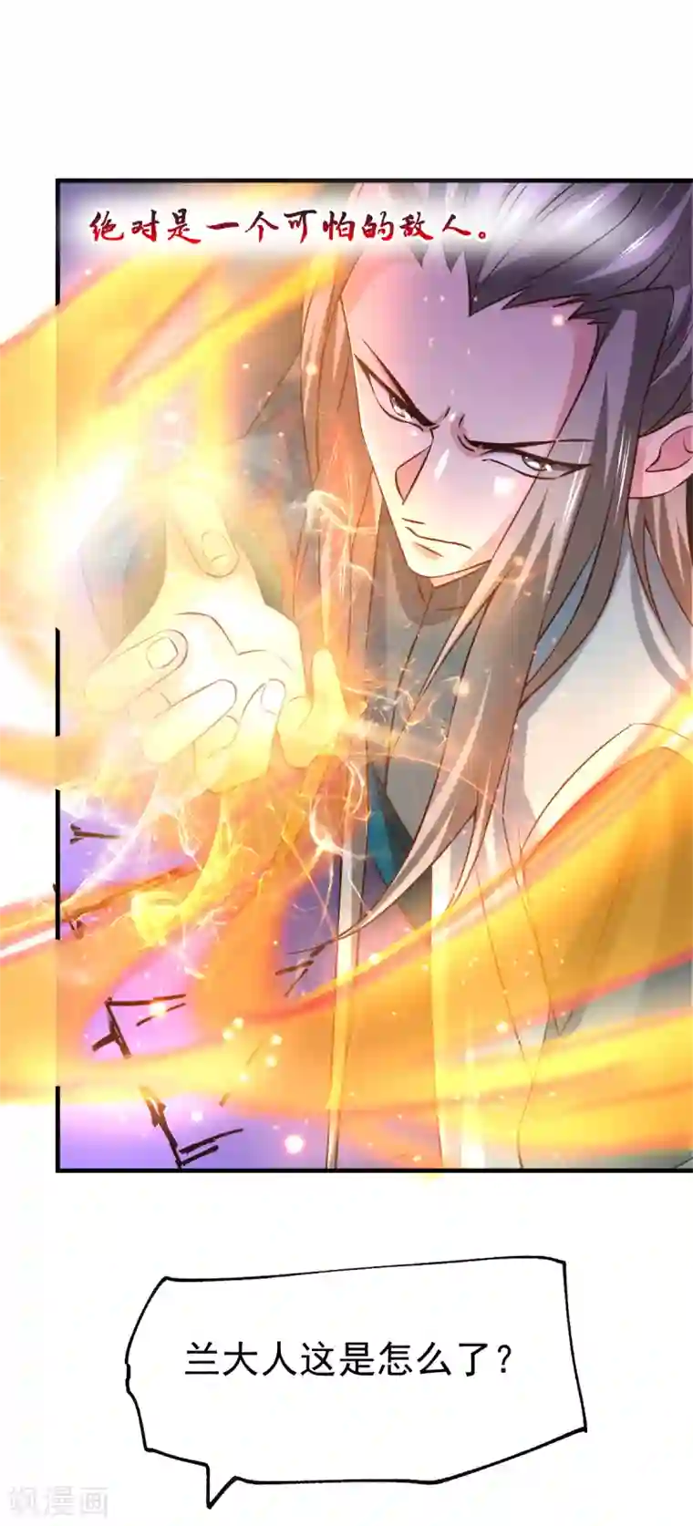 本婿修的是贱道第54话 碧萝花魁团