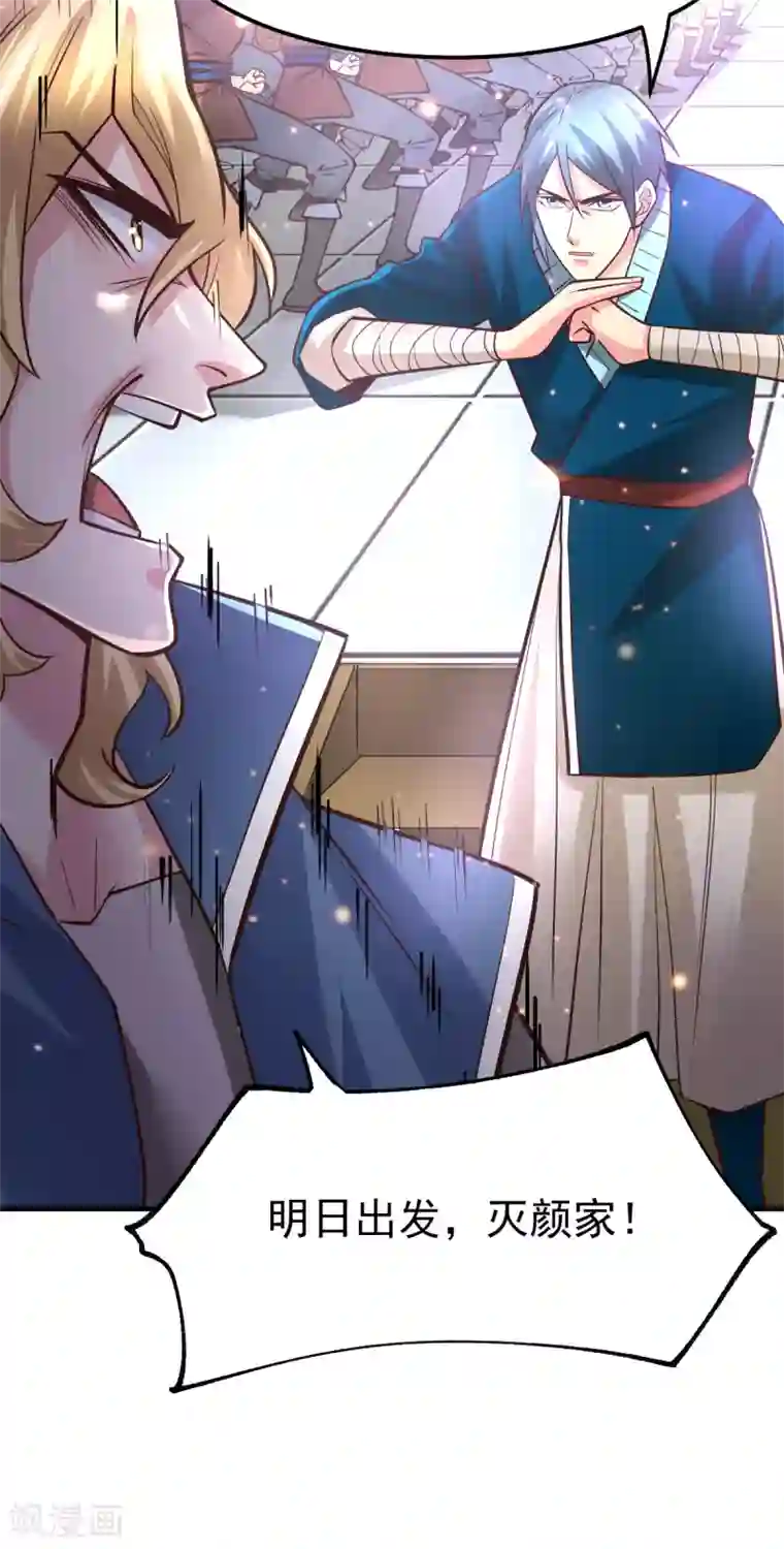本婿修的是贱道第56话 天行宗的挑衅
