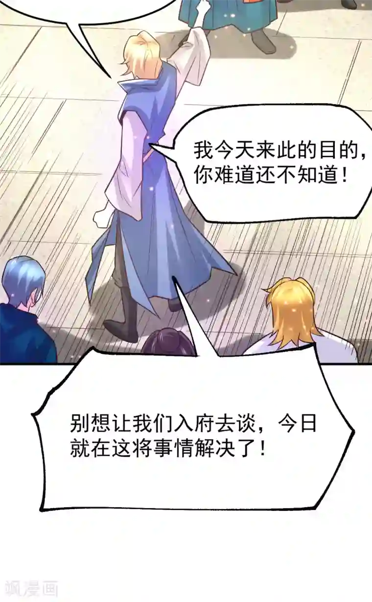 本婿修的是贱道第56话 天行宗的挑衅