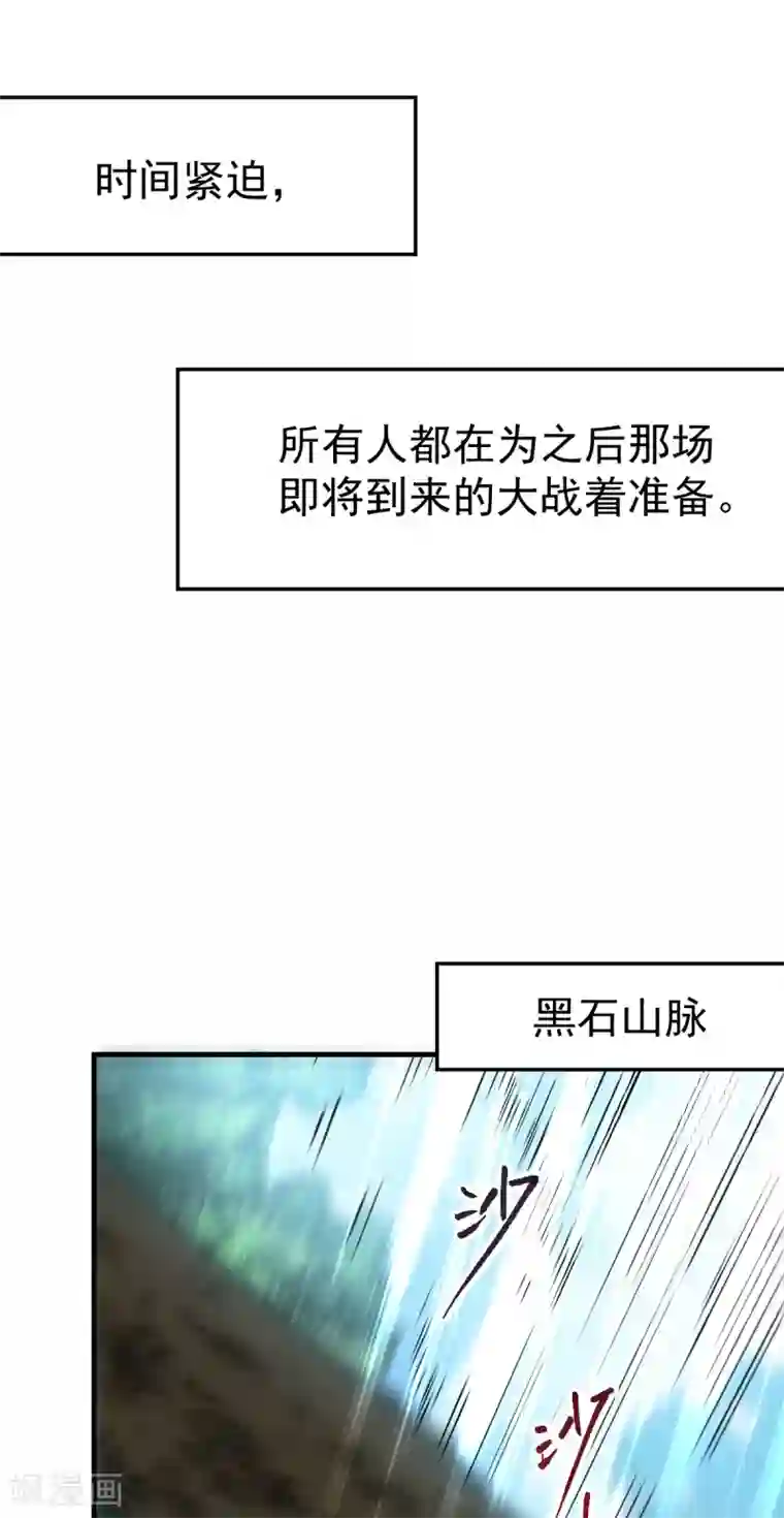 本婿修的是贱道第56话 天行宗的挑衅