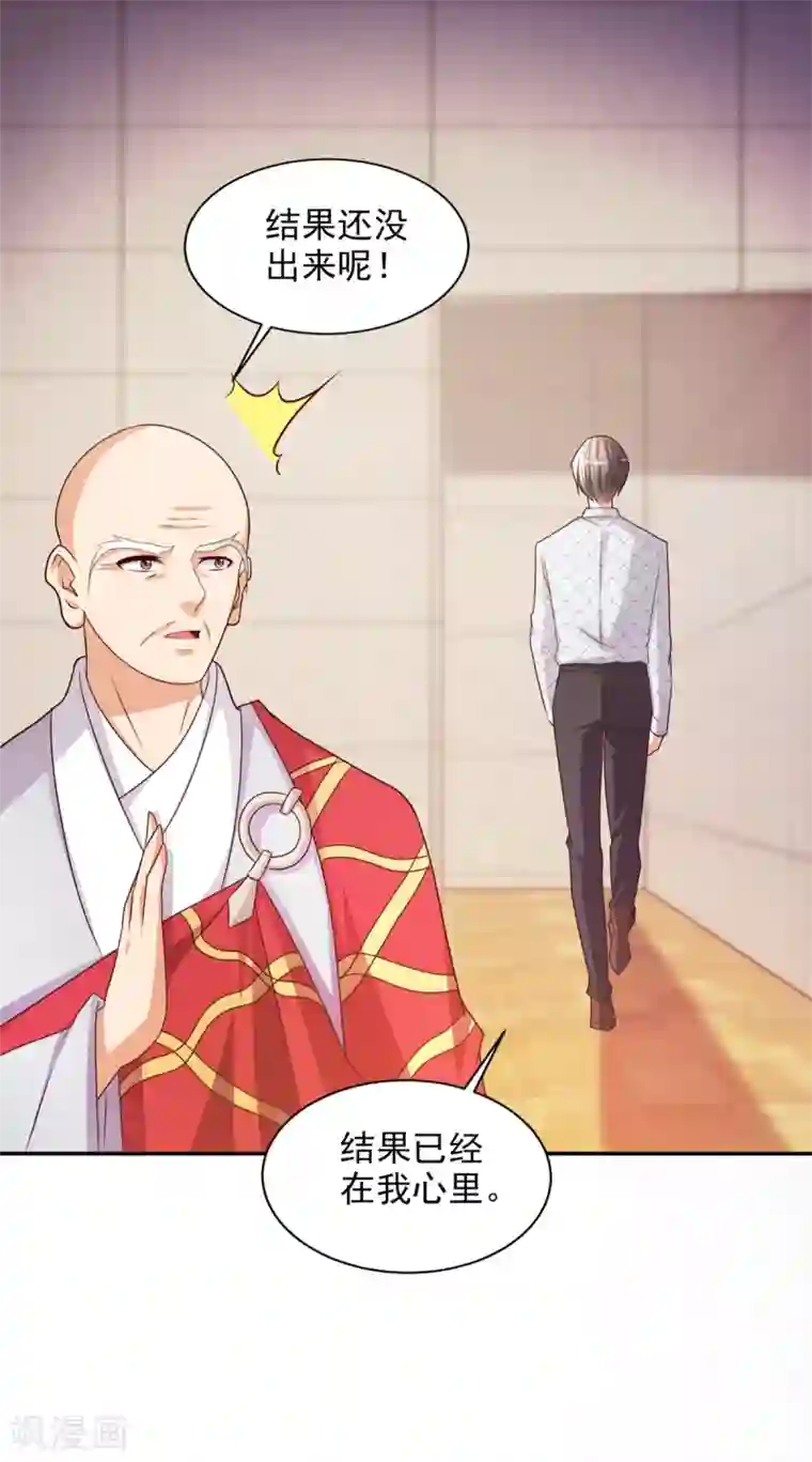 全能至尊第50话 真正的武者