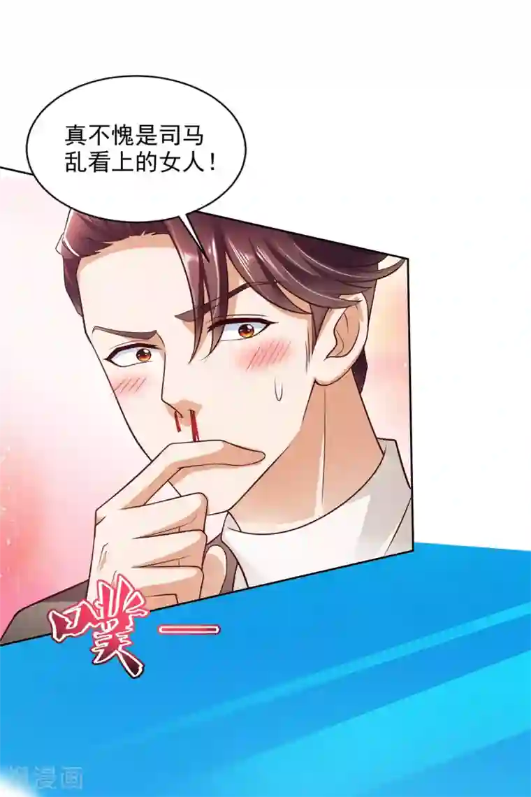 全能至尊第51话 大家族