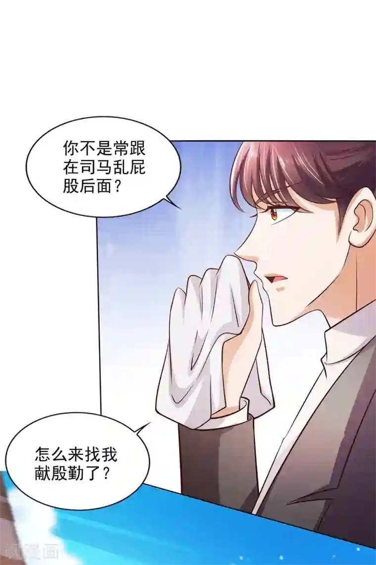 全能至尊第51话 大家族